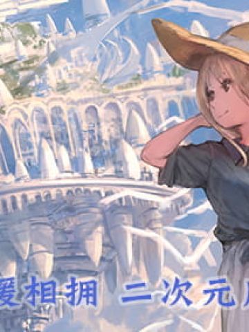 愿你与这个世界温暖相拥 二次元风景壁纸 手机壁纸