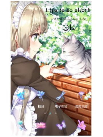 有你就好 女偶猫咪清新卡通主题