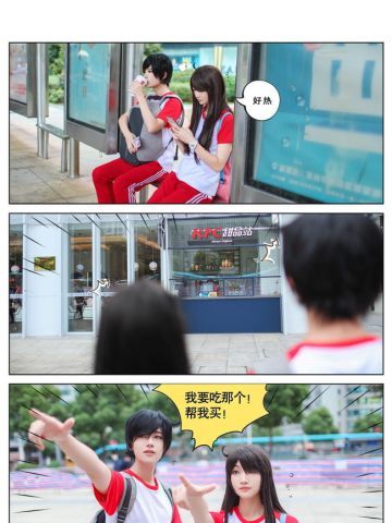 【COS正片】快把我哥带走