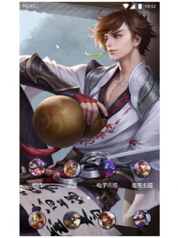 【淙夏】王者荣耀李白 手机主题