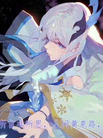 默念口中咒 所言非所思 阴阳师游戏壁纸