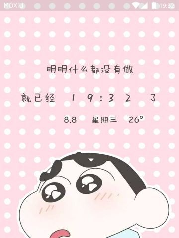 明明什么都没有做，就已经—情侣手机主题