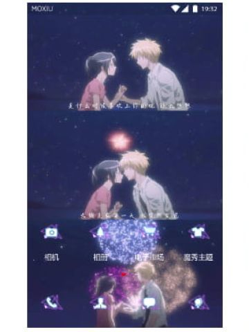 总会想到你  萌化手机主题