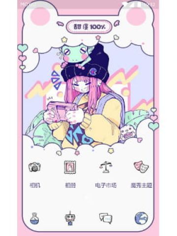 木姐姐-甜度100% 手机主题