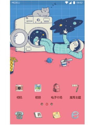 【淙夏】迷茫人生2 手机主题