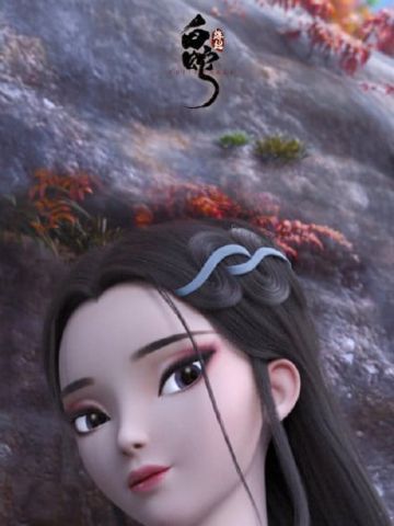 《白蛇.缘起》壁纸