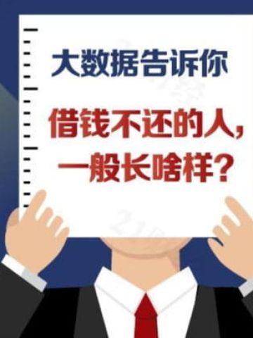 还钱表情包