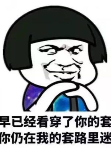 蘑菇头 沙雕表情包