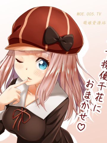 辉夜大小姐想让我告白 本子图合集