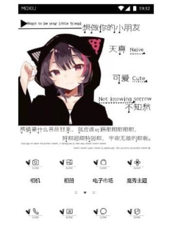 好喜欢你 手机主题