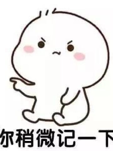 想你表情包 憋着想你套路斗图表情