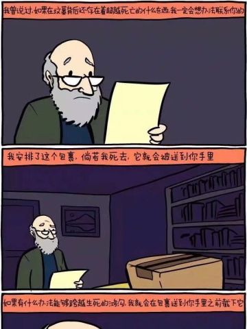 暖心治愈小漫画系列0320期