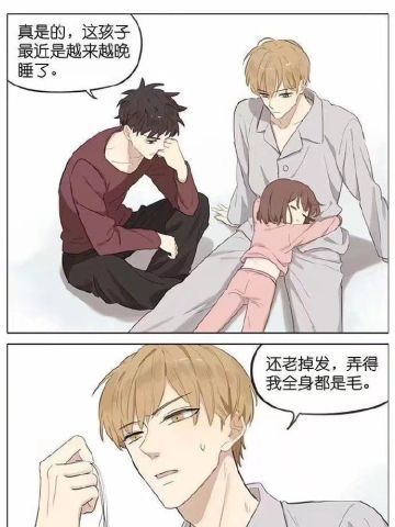 暖心治愈小漫画系列0321期