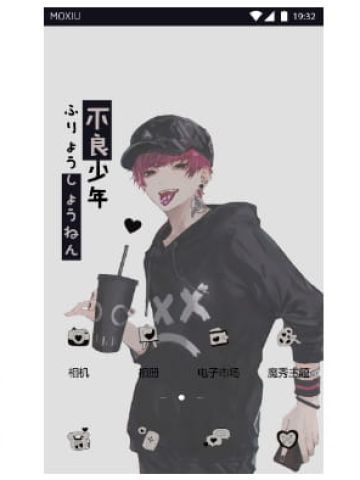 不良少年 手机主题