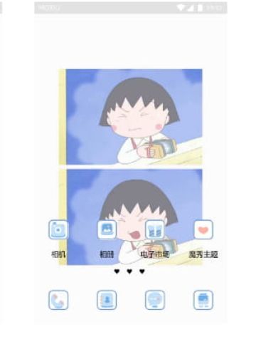 樱桃小丸子 手机主题