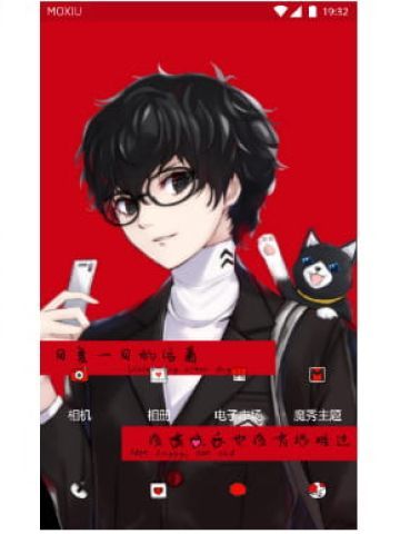 日复一日 手机主题