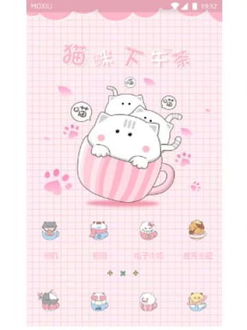 猫咪下午茶 手机主题