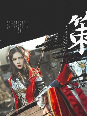 剑网三天策府 COSPLAY