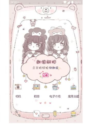 颜值解锁 手机主题