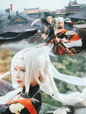 剑网三明教 COSPLAY