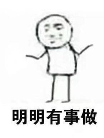 拖延症同志们专属斗图搞笑图片表情包