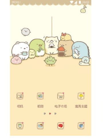 萌萌哒 手机主题