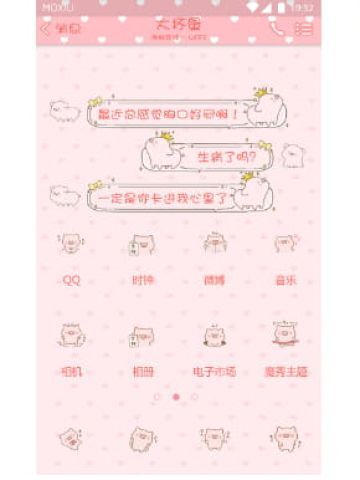 最近总感觉胸口闷闷得 手机主题