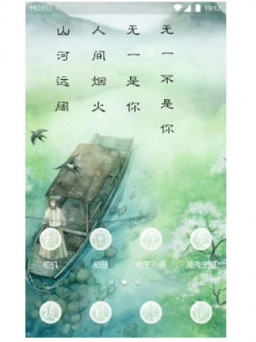 无一不是你 手机主题