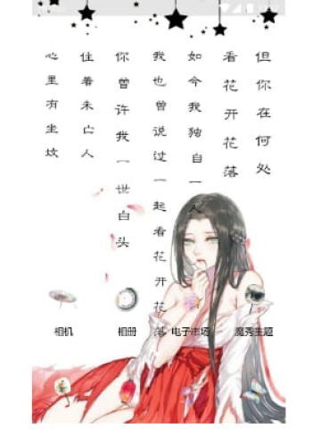 你在何处 手机主题