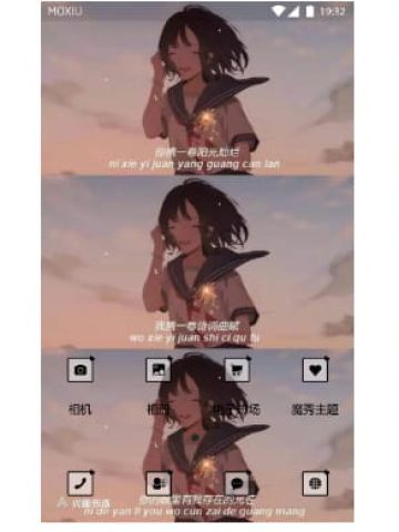 你的眼里有我存在的光芒 手机主题