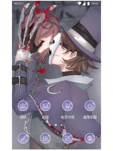 第五人格 手机主题