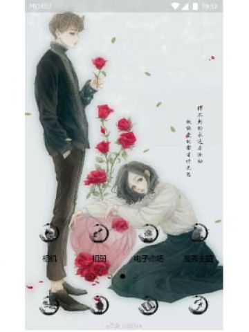 得不得得到 手机主题