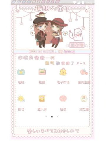 第五人格手机主题