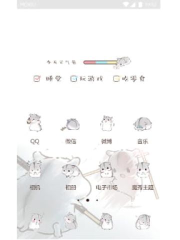 仓鼠之战 手机主题