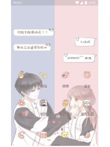 你跑步跑得快么 手机主题