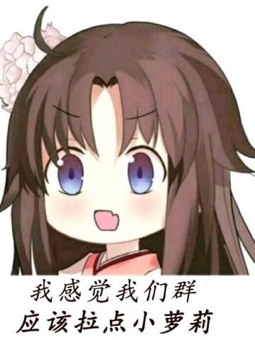 老子真可爱--可爱动漫斗图表情校园第8弹