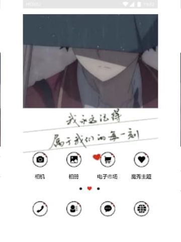 每一刻男 手机主题