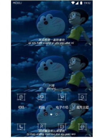 你好像没那么需要我 手机主题