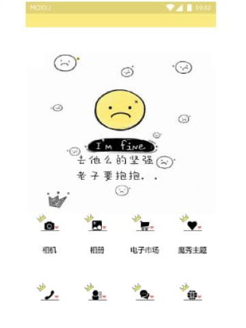 老子要抱抱 手机主题