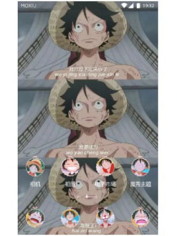海贼王 手机主题