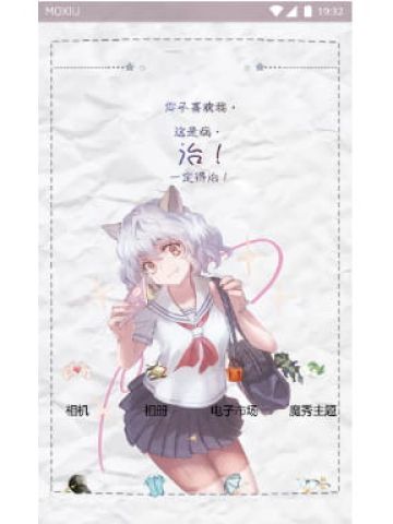 这是病 手机主题