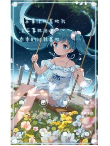 乖乖的让我喜欢 手机主题