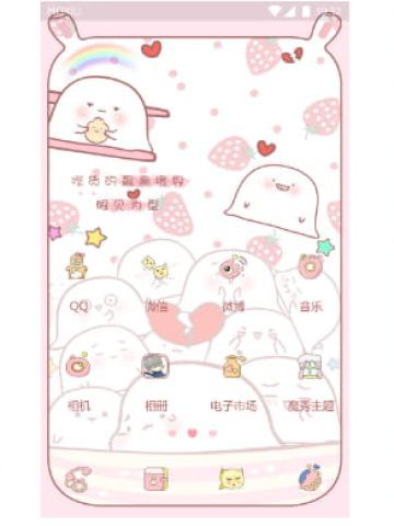 吃货的最高境界 手机主题