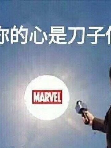 漫威影迷专属表情包