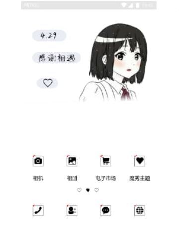 感谢相遇 手机主题