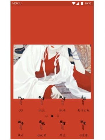 红妆2 手机主题