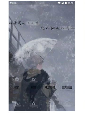 化作细雨入我怀 手机主题