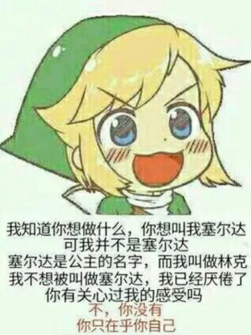 老子真可爱--可爱动漫斗图表情校园第25弹