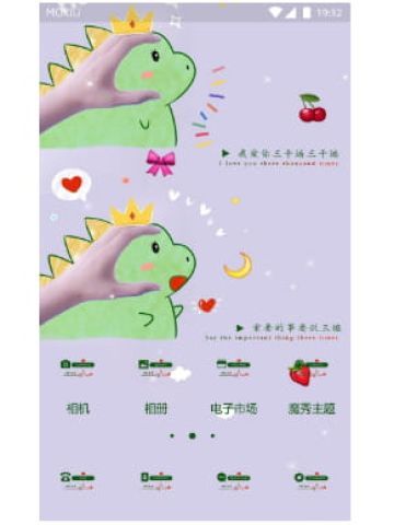 我爱你三千遍 手机主题