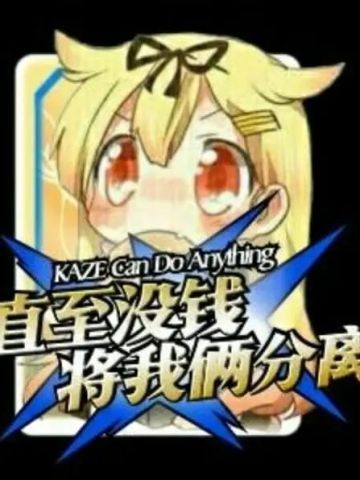 老子真可爱--可爱动漫斗图表情校园第29弹